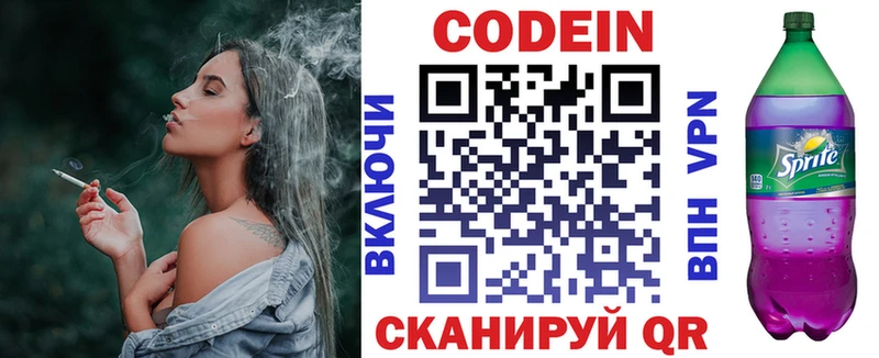 Codein Purple Drank  наркошоп  Сургут 