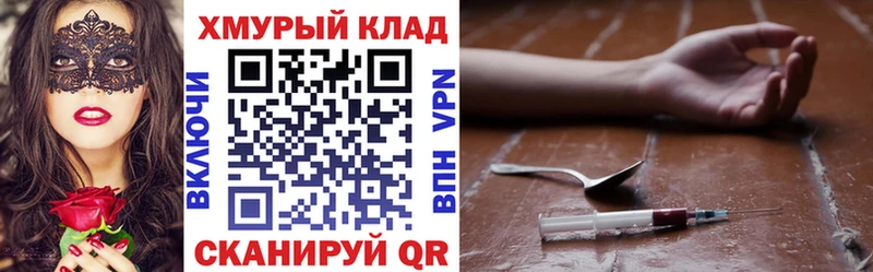 Героин герыч  купить закладку  KRAKEN маркетплейс  Сургут 